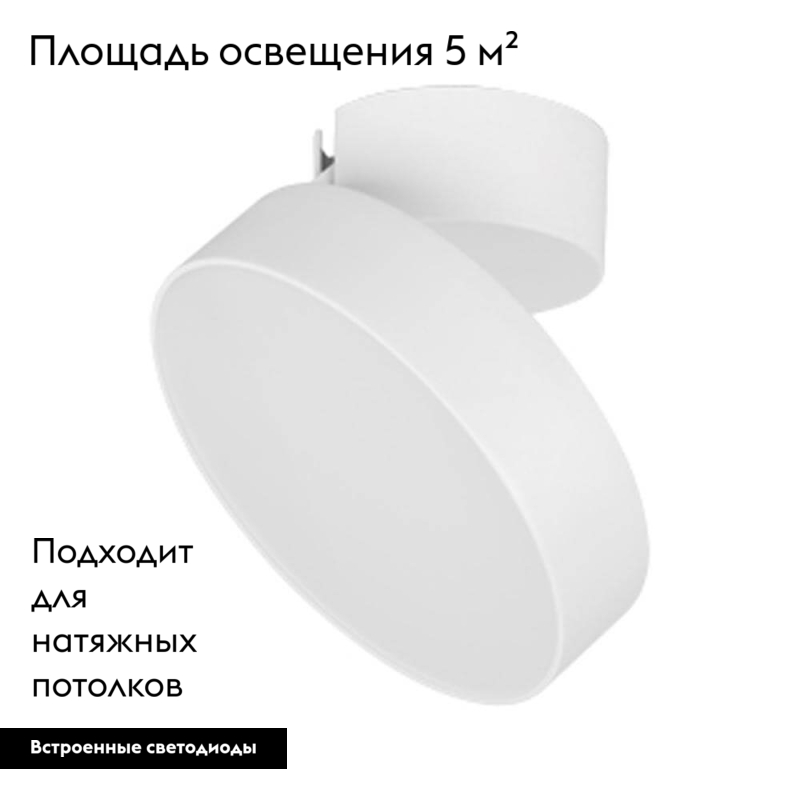 Накладной светильник Arlight 028162 в Санкт-Петербурге