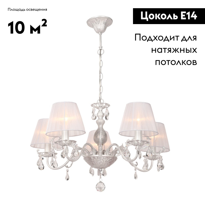 Подвесная люстра Omnilux Bantine OML-53213-05 в Санкт-Петербурге