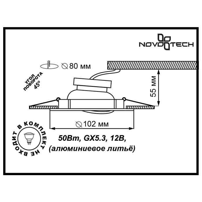 Встраиваемый светильник Novotech Flower 369820 в Санкт-Петербурге