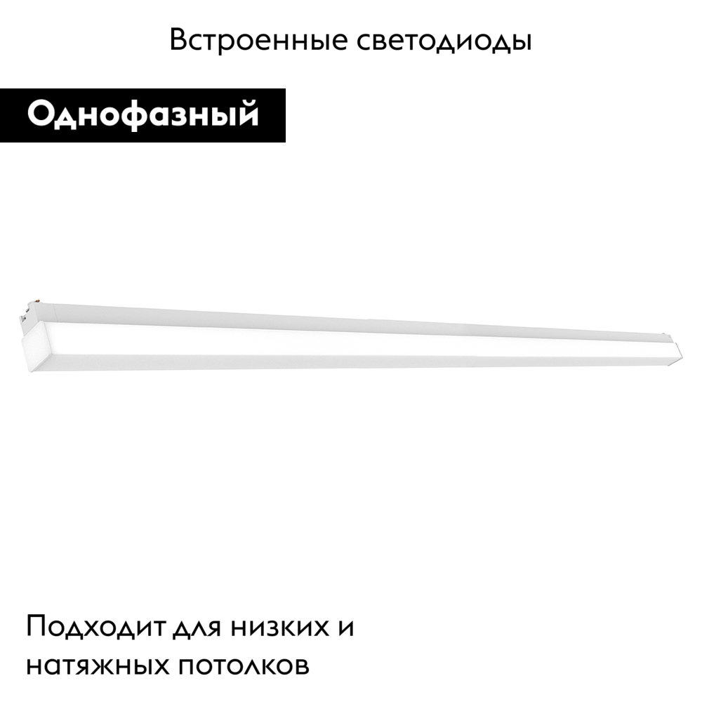 Трековый однофазный светильник Feron AL120 48572 в Санкт-Петербурге