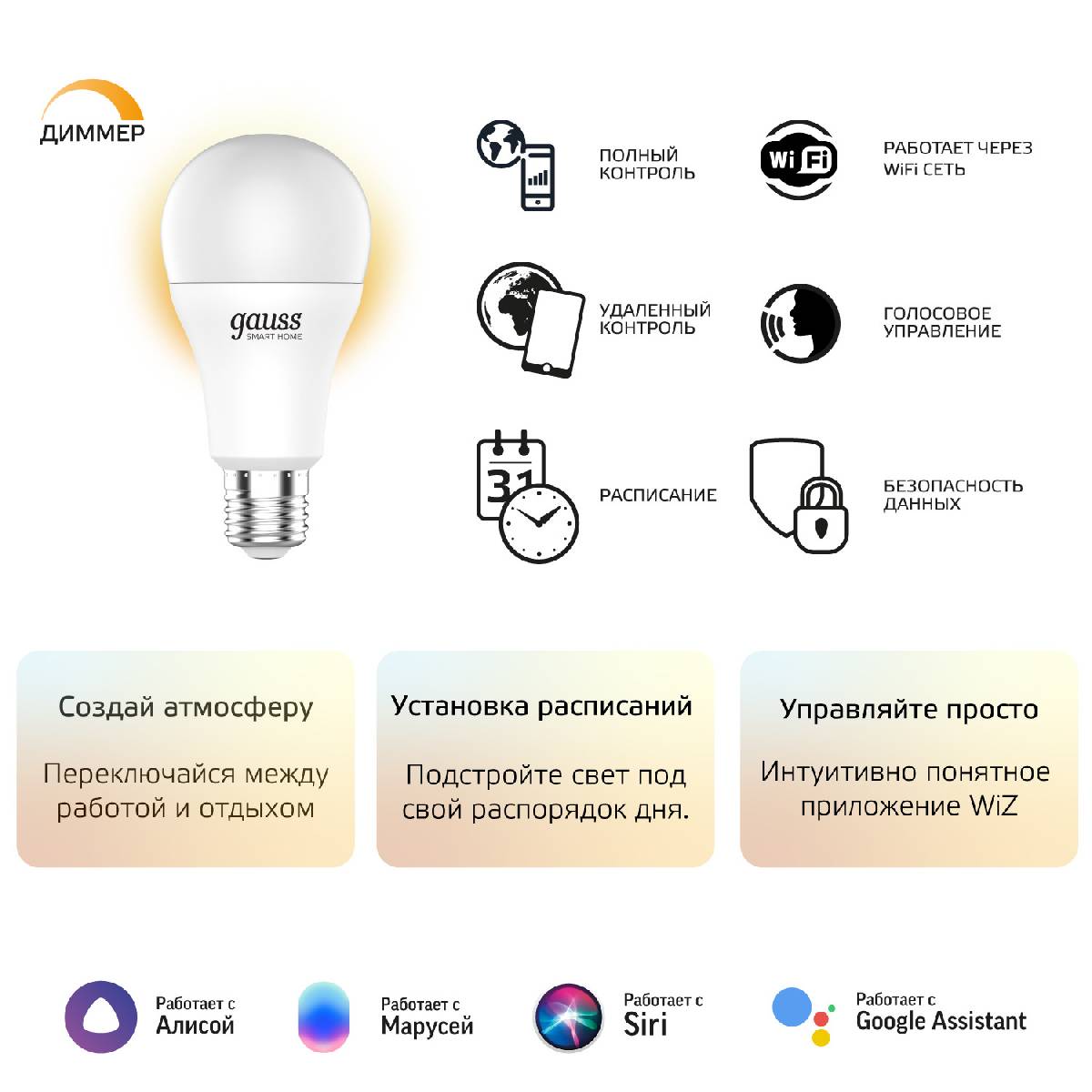 Лампа светодиодная диммируемая Gauss E27 8,5W 2700K матовая 1050112 в Санкт-Петербурге