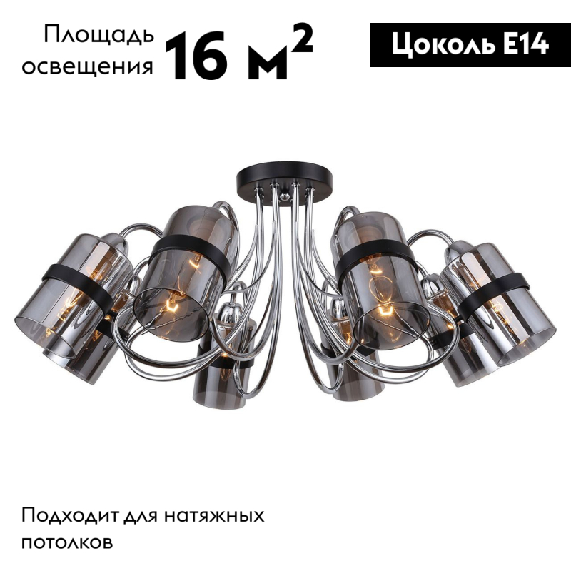 Потолочная люстра Lussole Lgo Cochise LSP-8085 в Санкт-Петербурге