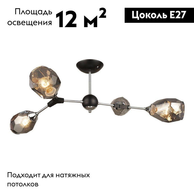 Потолочная люстра IMEX MD.4209-4-S CH+BK в Санкт-Петербурге