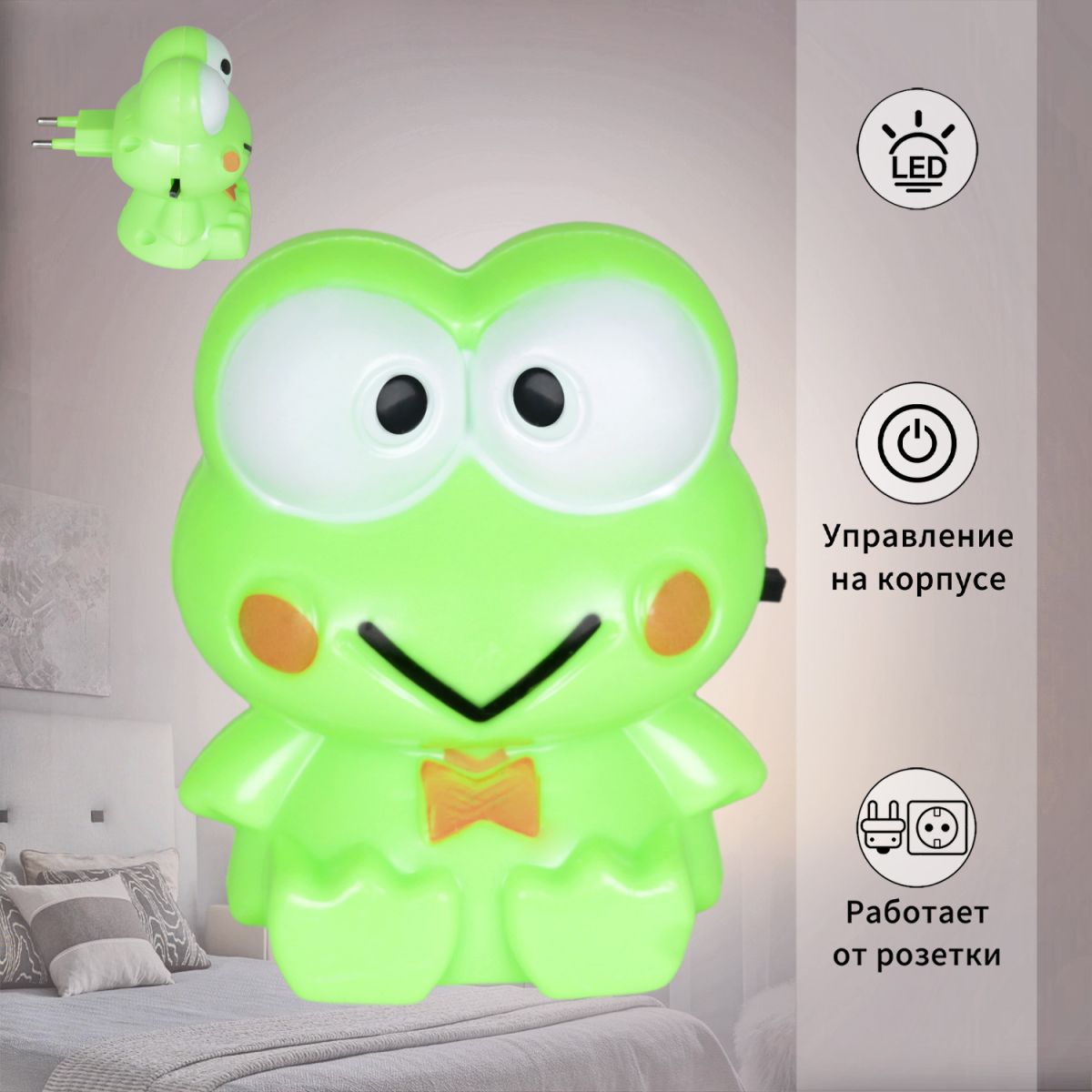 Ночник Reluce 01010-0.2-01 в Санкт-Петербурге