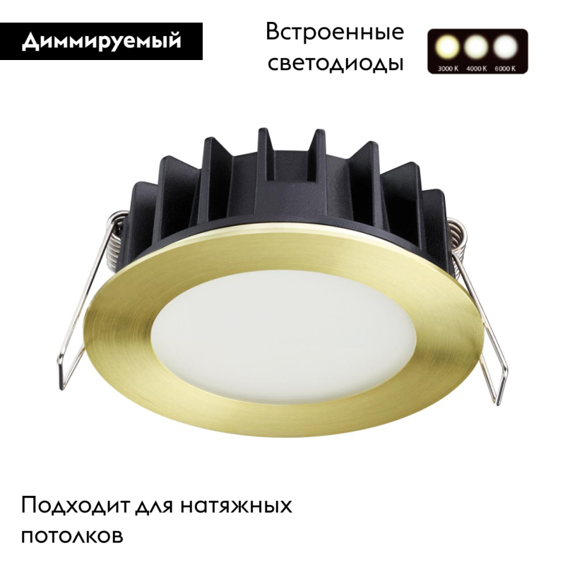 Встраиваемый светильник Novotech Lante 358950 в #REGION_NAME_DECLINE_PP#