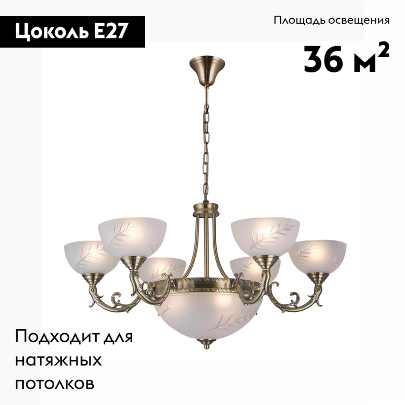 Подвесная люстра Citilux CL406193 в #REGION_NAME_DECLINE_PP#