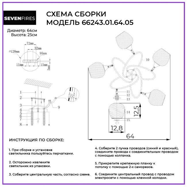 Потолочная люстра Wedo Light Lariano 66243.01.64.05 в Санкт-Петербурге