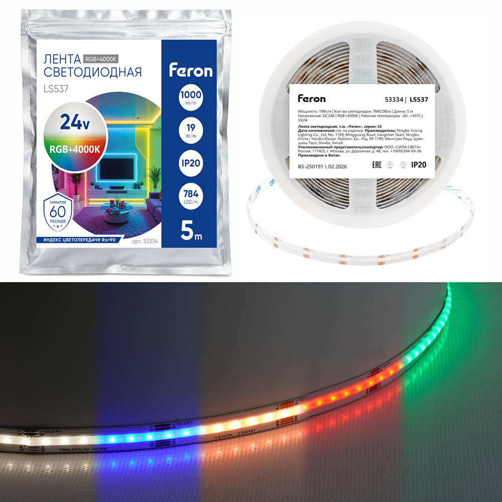 Светодиодная лента Feron LS537 784SMD(2110) 19Вт/м 24V RGB+4000К IP20 53334 в Санкт-Петербурге