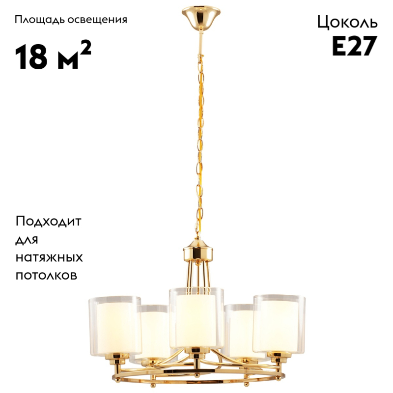 Подвесная люстра Moderli Maximilian V2522-5P в Санкт-Петербурге