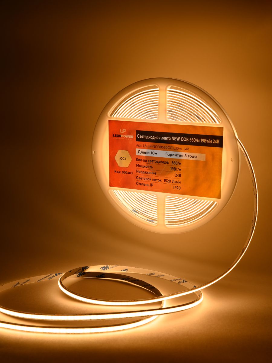 Светодиодная лента LEDS POWER NEW COB 560/м (max 19Вт/м) 24В Ra90 CCT 10м/кат 007403 в #REGION_NAME_DECLINE_PP#