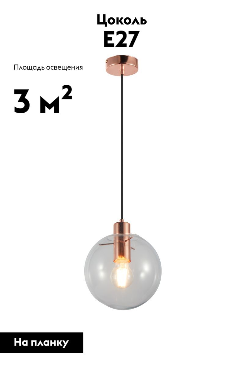 Подвесной светильник Moderli Aurora V11541-1P в Санкт-Петербурге