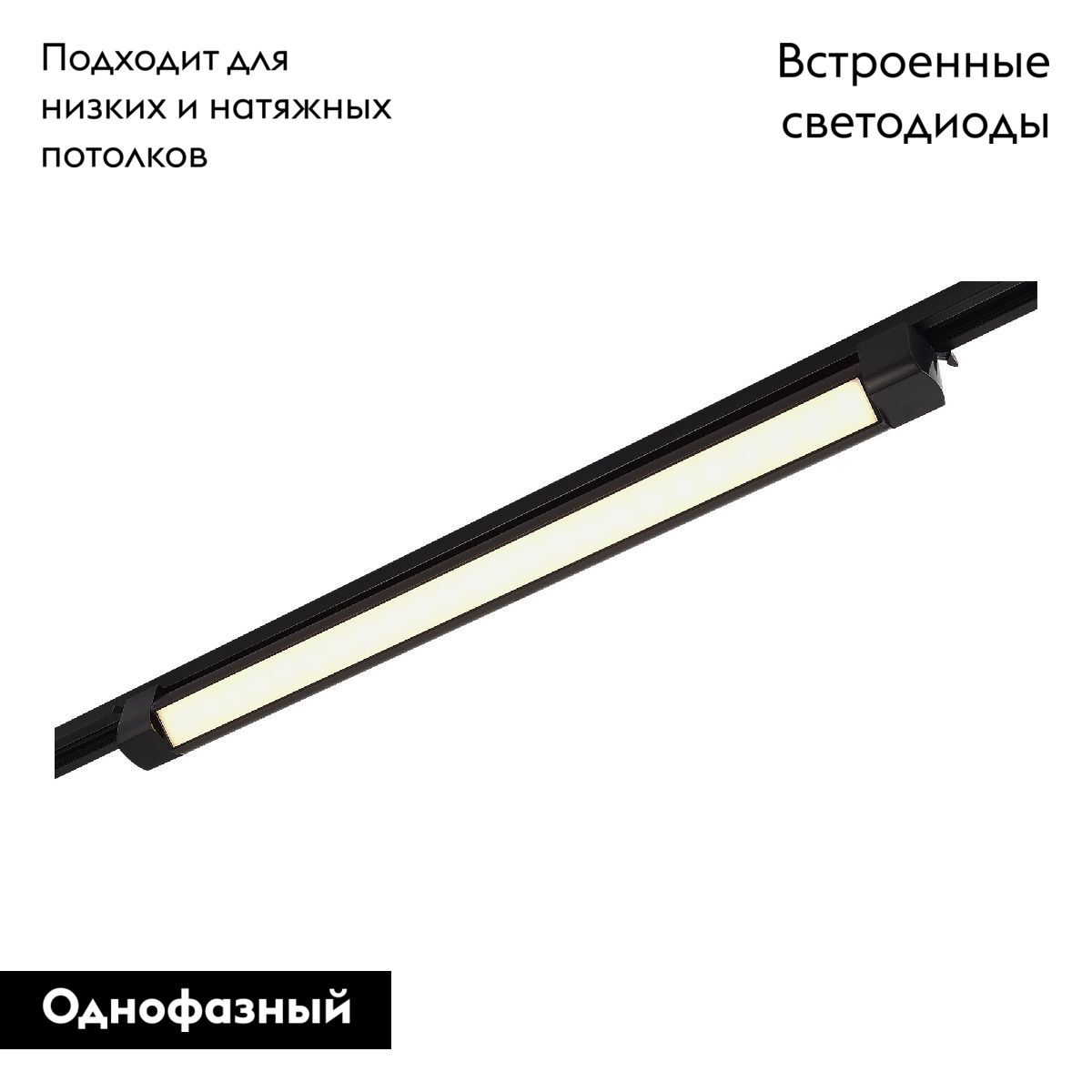 Трековый однофазный светильник ST Luce ST368.436.20.2 в Санкт-Петербурге