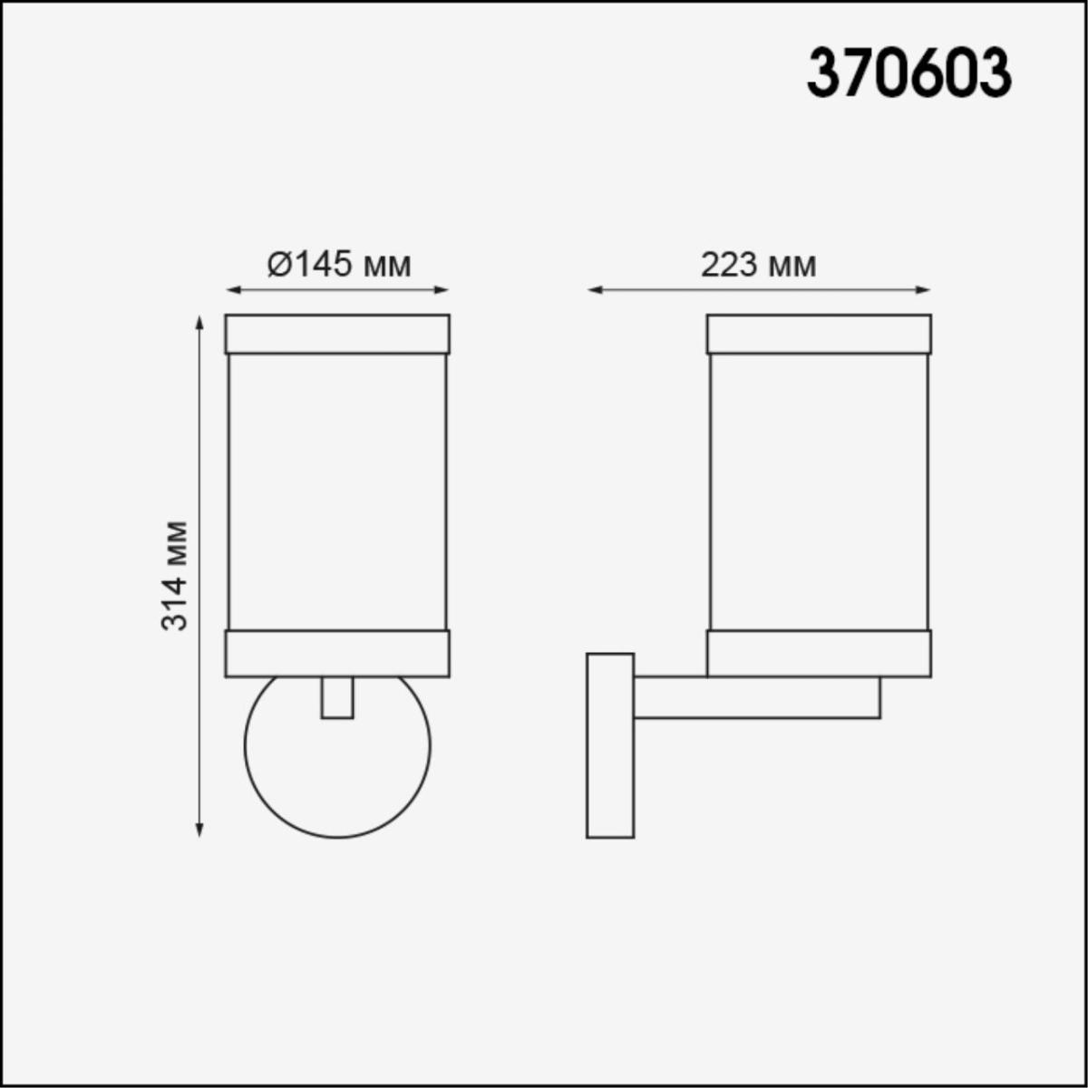 Уличный настенный светильник Novotech Ivory 370603 в Санкт-Петербурге