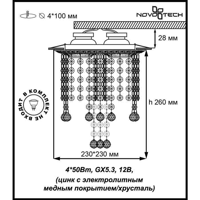 Встраиваемый светильник Novotech Grape 370023 УЦ в #REGION_NAME_DECLINE_PP#