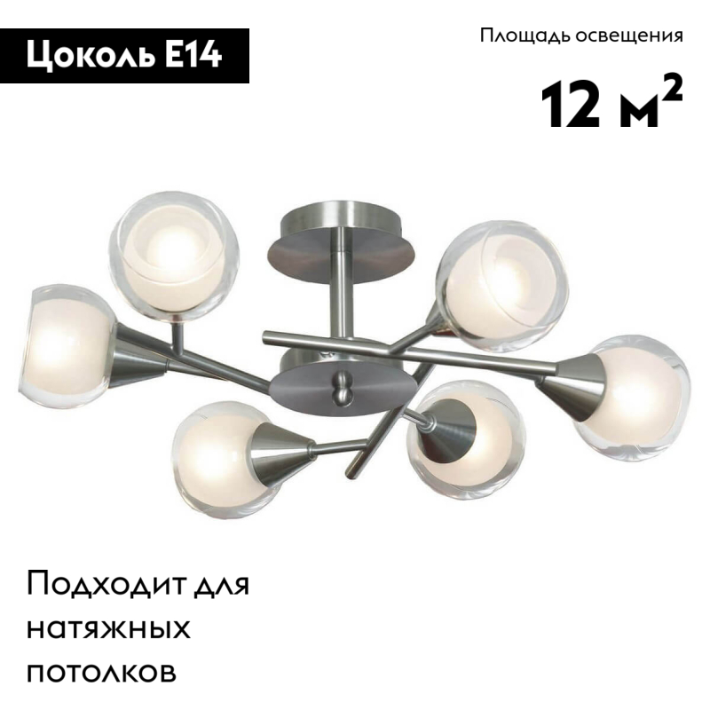 Потолочная люстра Lussole Lgo LSP-0141 в Санкт-Петербурге