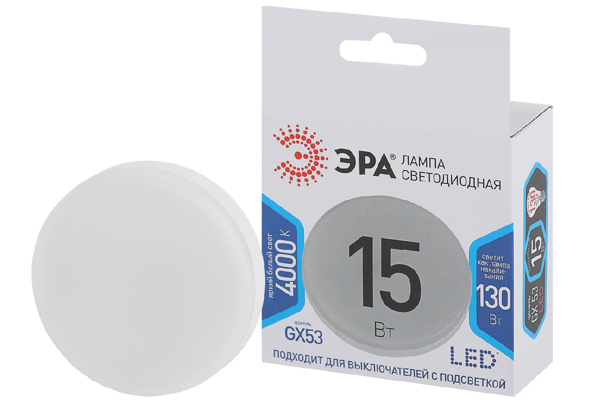 Лампа светодиодная Эра GX53 15W 4000K LED GX-15W-840-GX53 Б0062269 в #REGION_NAME_DECLINE_PP#