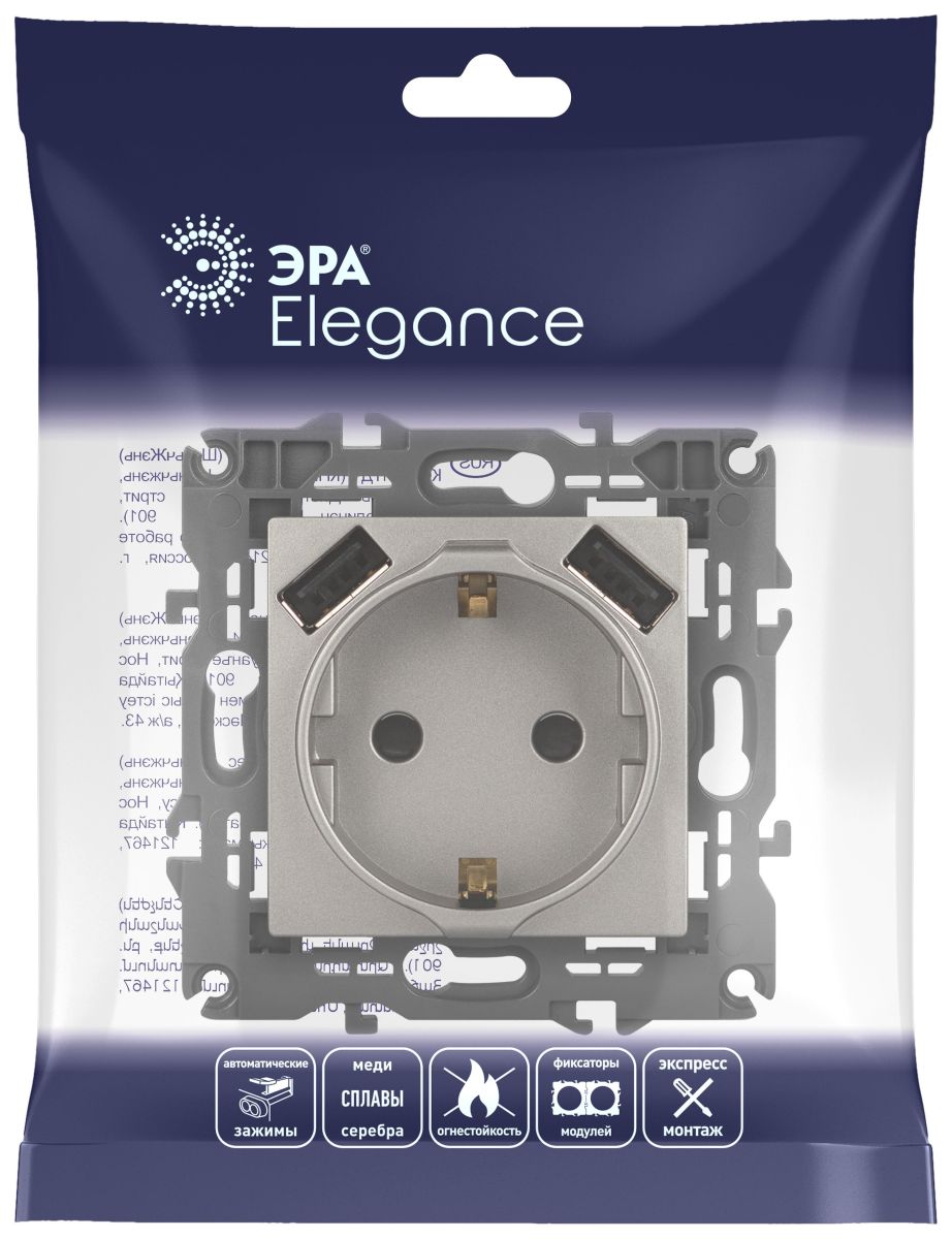Розетка со шторками с 2xUSB Эра Elegance 14-4109-16 Б0065775 в Санкт-Петербурге