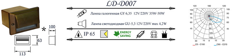 Светильник для ступеней LD-Lighting LD-D007 в Санкт-Петербурге