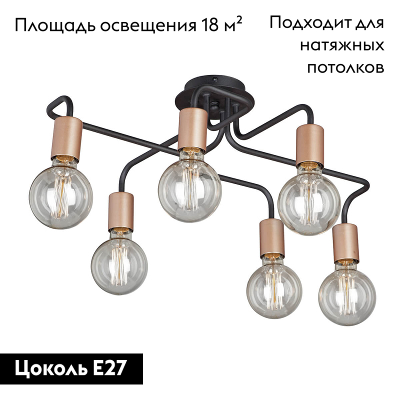 Потолочная люстра Vitaluce V4560-1/6PL в Санкт-Петербурге