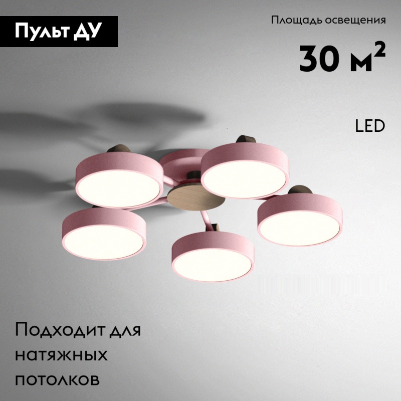Потолочная люстра ImperiumLoft Move 178251-26 в Санкт-Петербурге