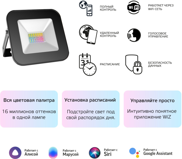 Прожектор уличный Gauss Smart Home 3550132 в Санкт-Петербурге