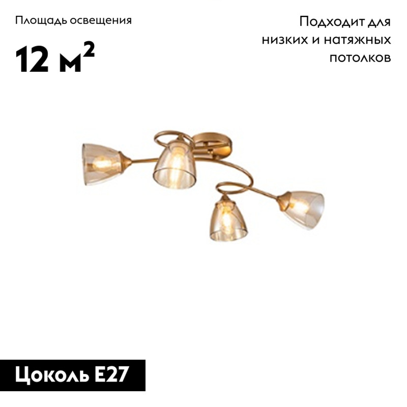 Потолочная люстра Escada Celosia 1112/4P в Санкт-Петербурге