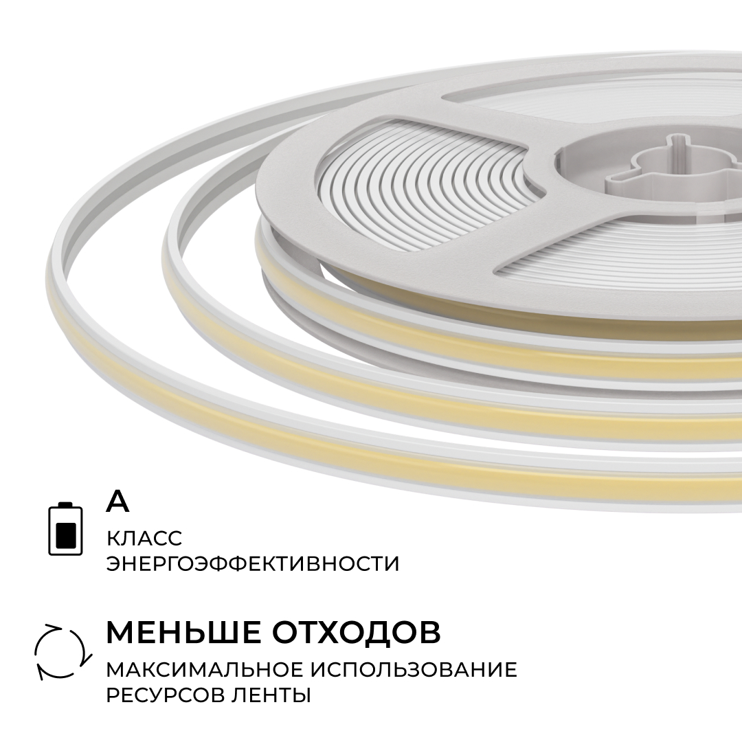 Светодиодная лента Apeyron Free Cut 24В, 10 Вт/м, 600 лм/м, 6500К, COB, 528 д/м, CRI90+, IP67, 5м 00-409 в #REGION_NAME_DECLINE_PP#