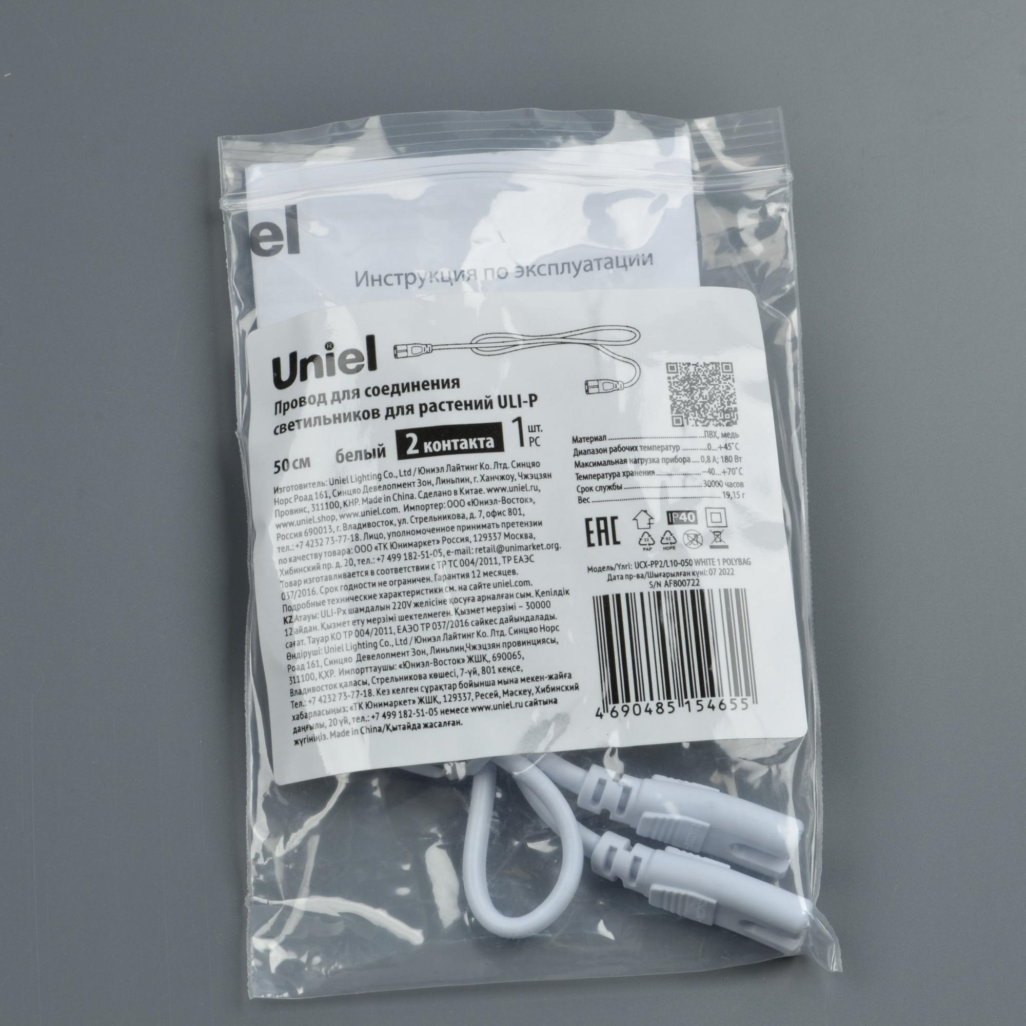 Провод Uniel UCX-PP2/L10-050 WHITE 1 POLYBAG UL-00008551 в Санкт-Петербурге