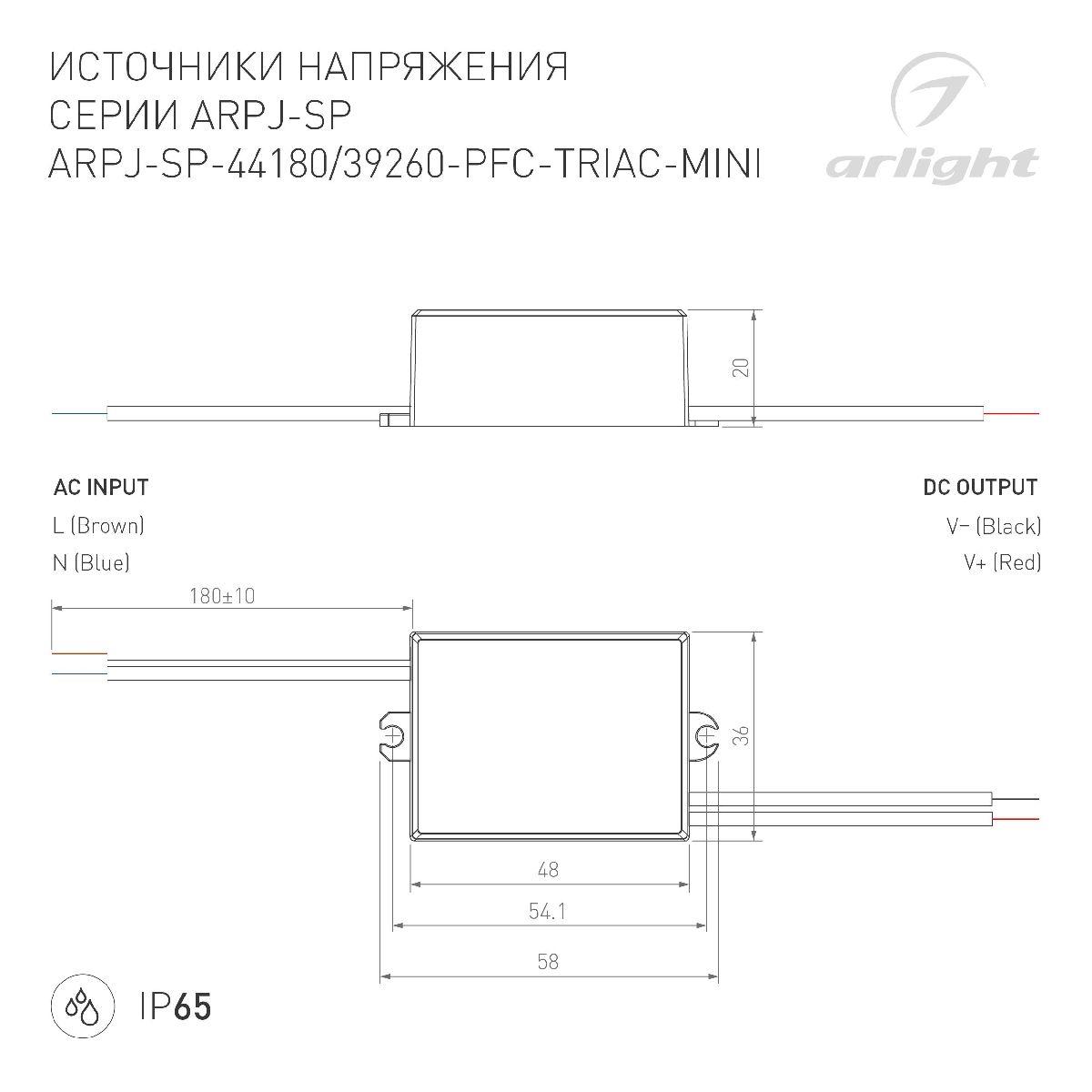 Блок питания Arlight ARPJ-SP-44180-PFC-TRIAC-MINI (8W, 22-44V, 180mA) 047586 в Санкт-Петербурге