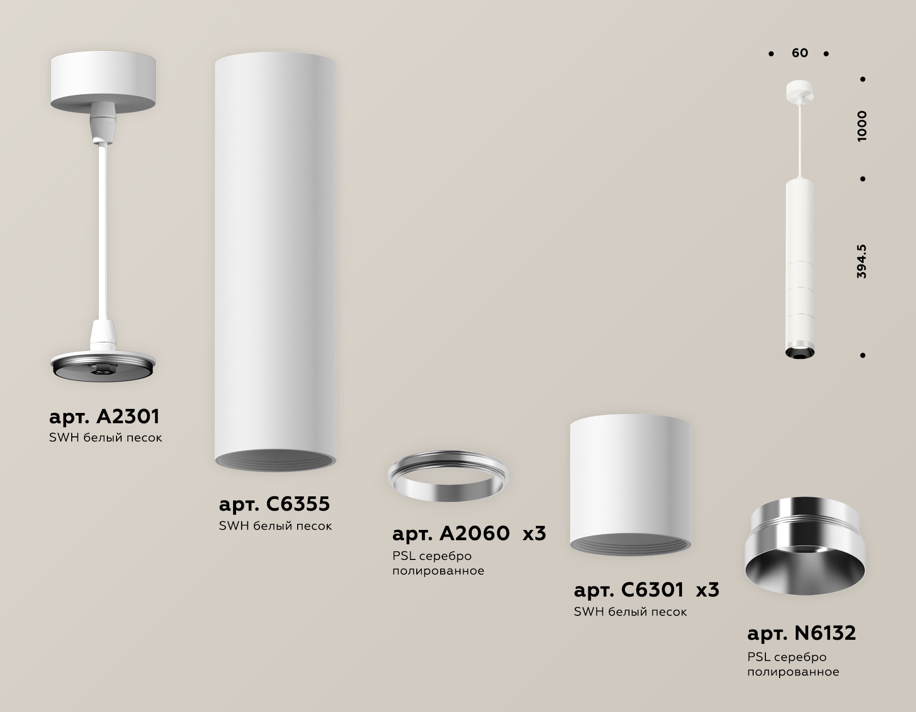 Подвесной светильник Ambrella Light Techno Spot XP6301001 (A2301, C6355, A2060x3, C6301x3, N6132) в Санкт-Петербурге