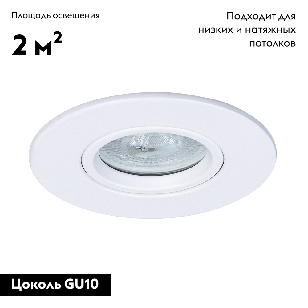 Встраиваемый светильник Arte Lamp Giro A2867PL-1WH в #REGION_NAME_DECLINE_PP#