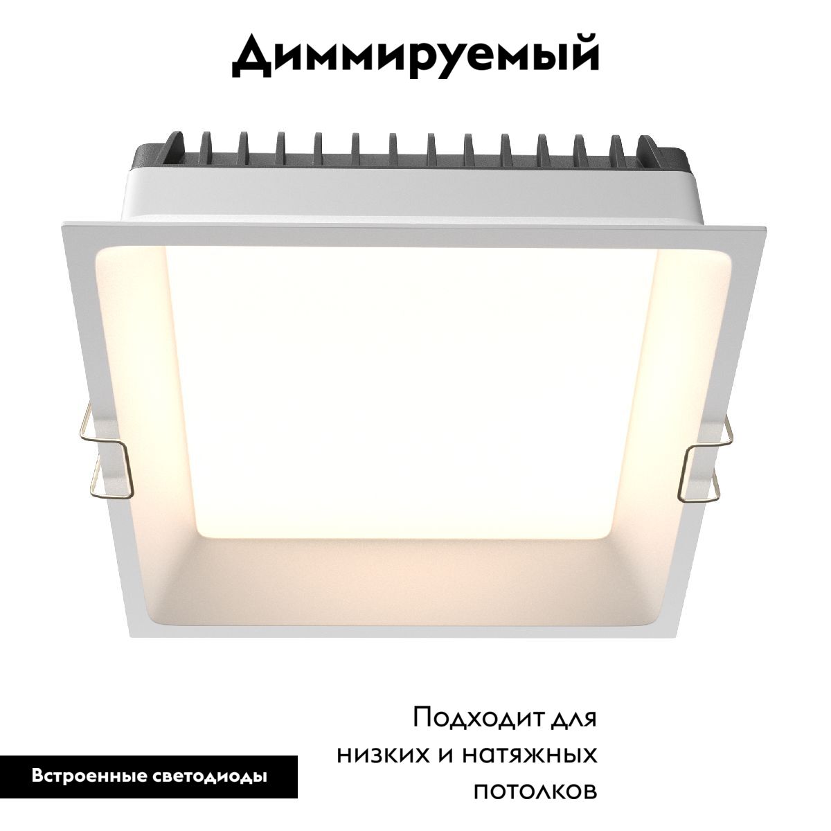 Встраиваемый светильник Maytoni Okno DL056-24W3-4-6K-W в #REGION_NAME_DECLINE_PP#