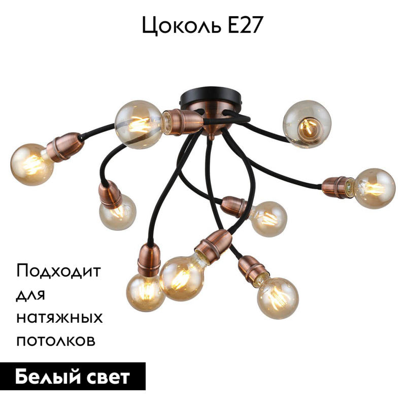 Потолочная люстра Lussole LOFT REGINA GRLSP-8247 в Санкт-Петербурге