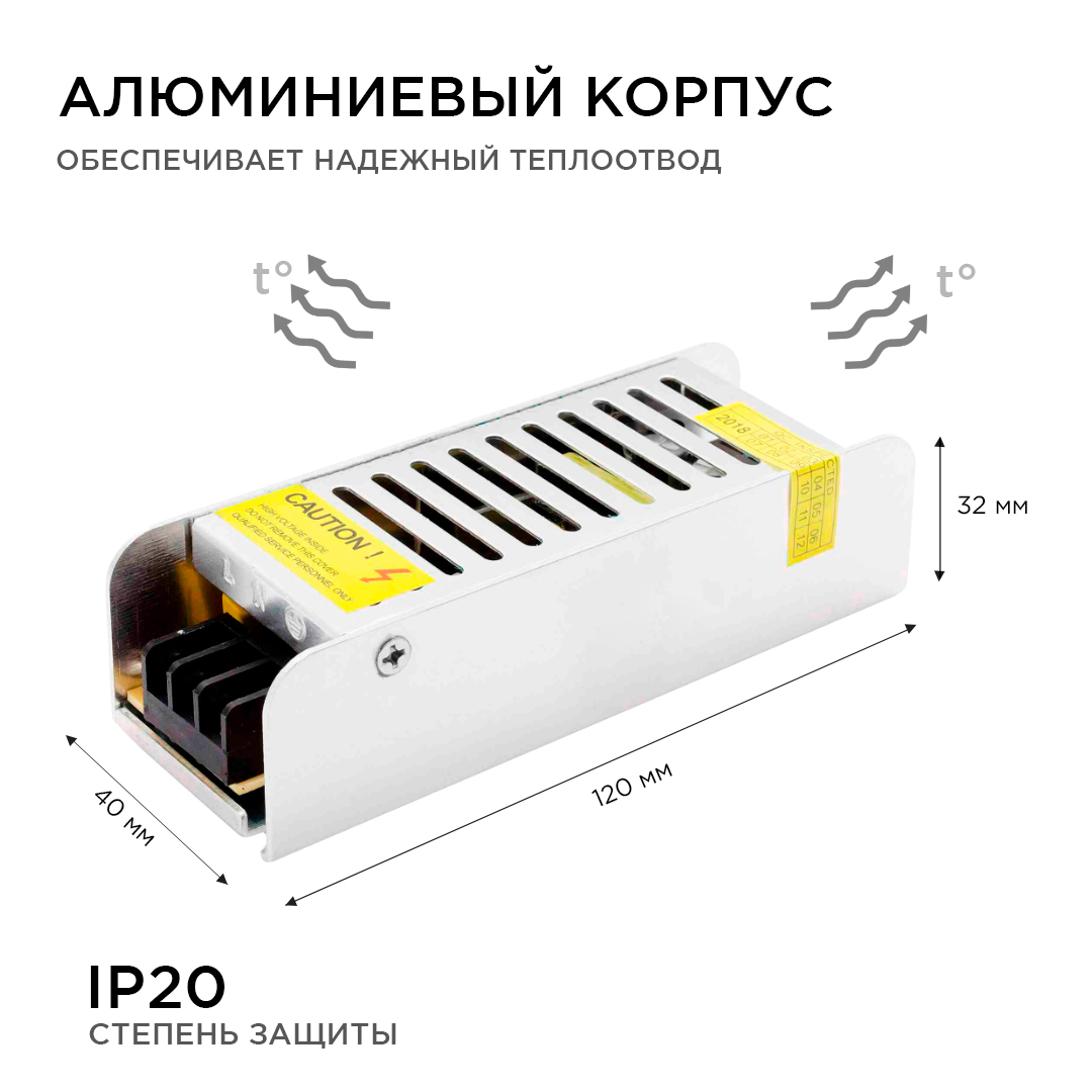 Блок питания Apeyron 20Вт DC12В 1.7А IP20 03-46/2 в Санкт-Петербурге