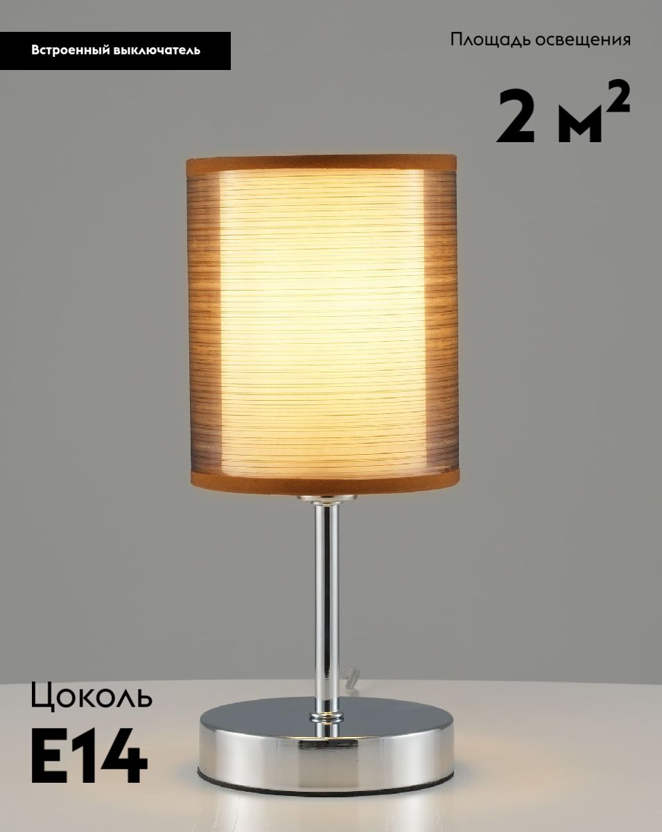 Настольная лампа Moderli Room V10626-1T в Санкт-Петербурге