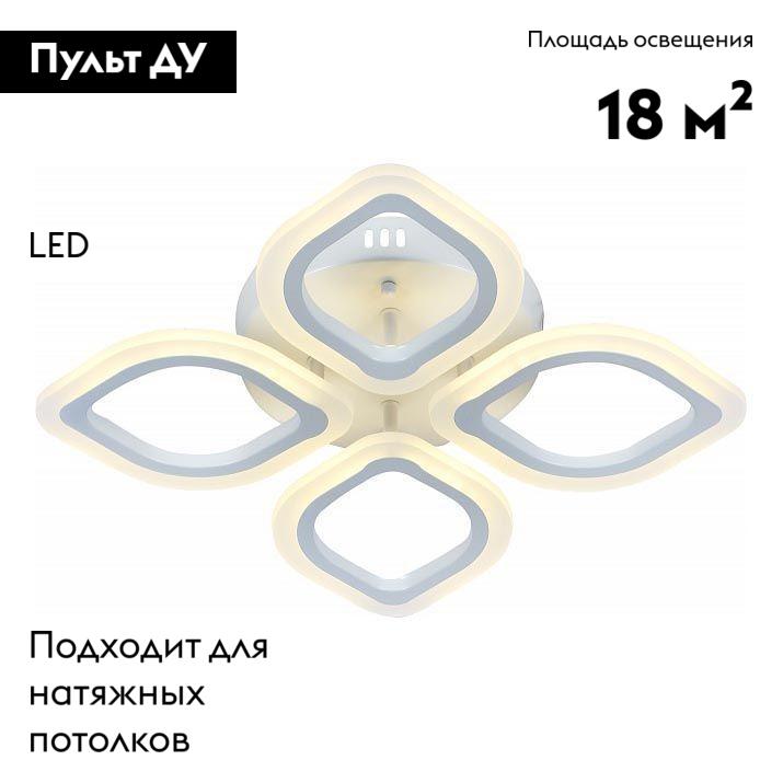 Потолочная люстра Escada 10216 10216/4LED в #REGION_NAME_DECLINE_PP#