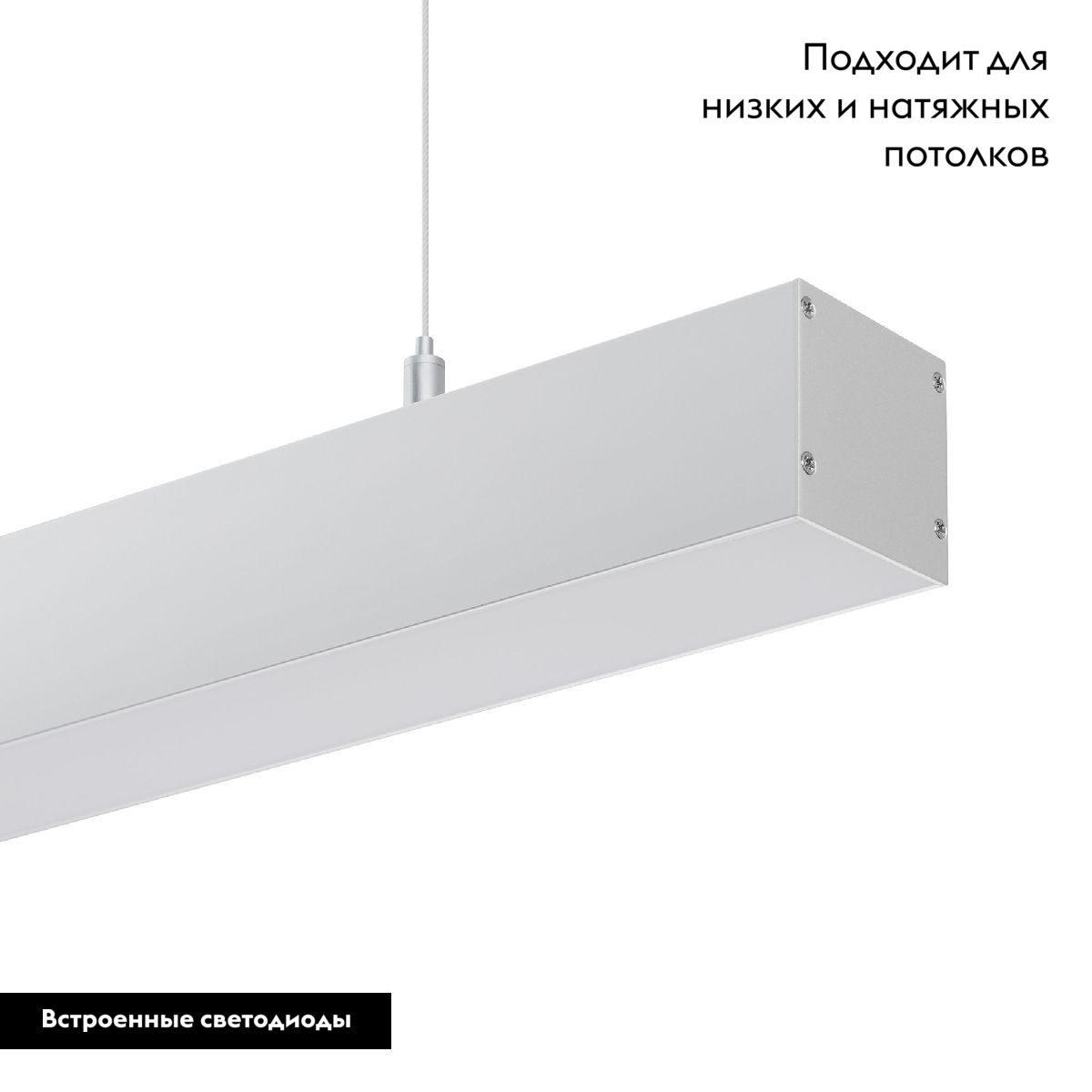 Линейный подвесной светильник Arlight SP-LINE-HANG-5050-L960-32W Day4000 (SL, 120 deg, 230V) IP33 047214 в Санкт-Петербурге