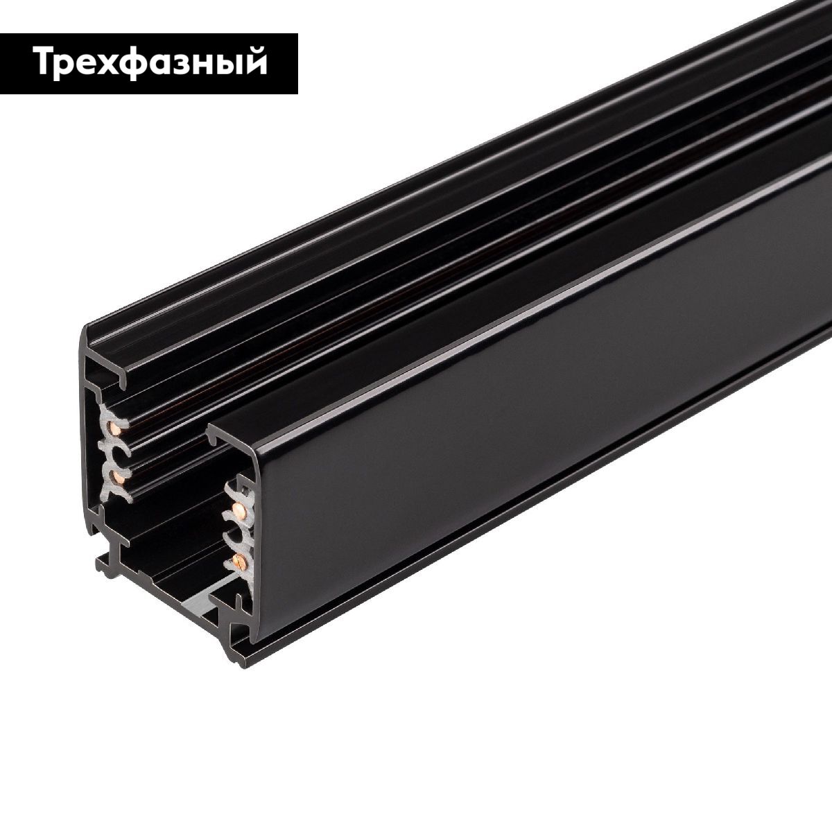 Шинопровод трехфазный Arlight LGD-4TR-TRACK-1000-BK-M (C) 028358(2) в #REGION_NAME_DECLINE_PP#