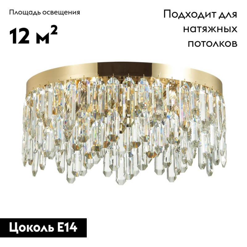 Потолочная люстра Odeon Light Semura 4986/6C в Санкт-Петербурге
