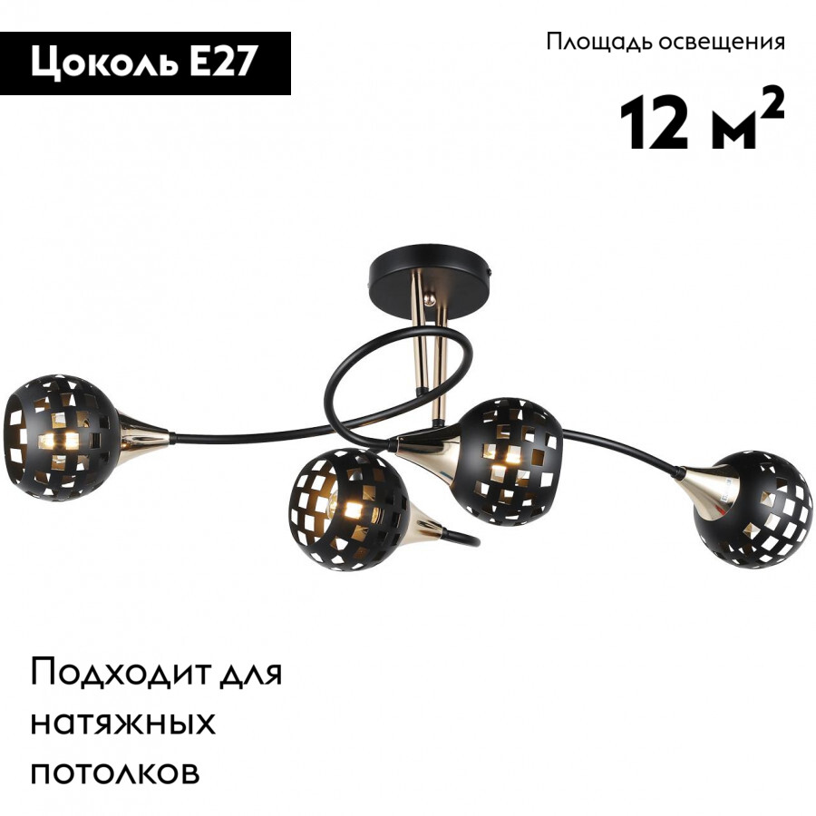Потолочная люстра IMEX MD.19074-4-S-BK+FGD в #REGION_NAME_DECLINE_PP#
