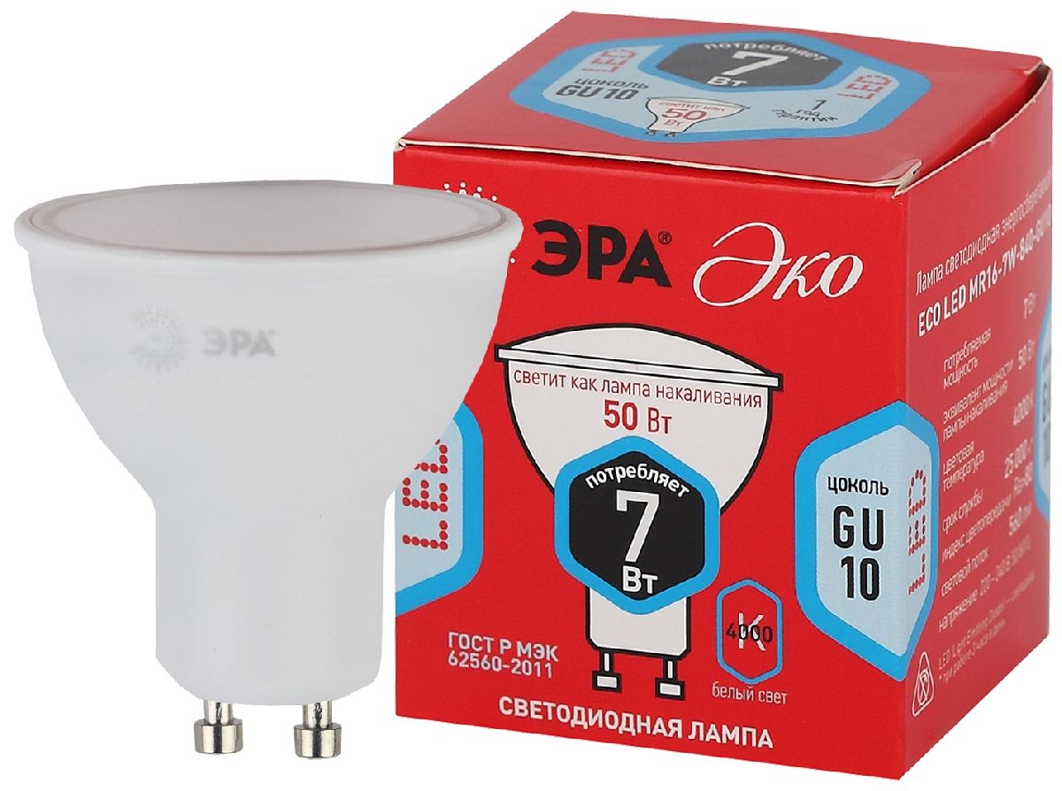 Лампа светодиодная Эра GU10 7W 4000K ECO LED MR16-7W-840-GU10 Б0040876 в #REGION_NAME_DECLINE_PP#