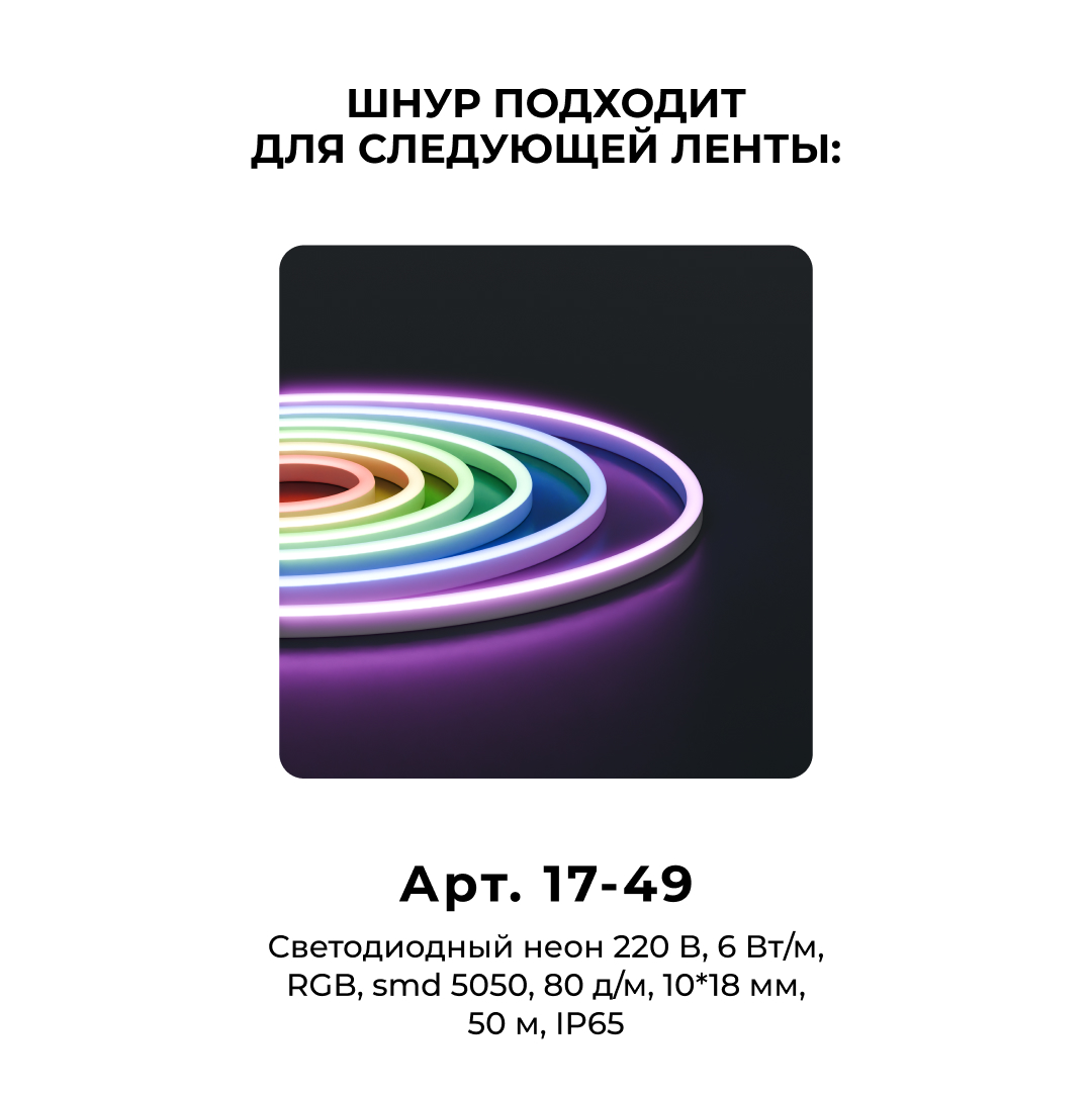 Контроллер RGB 220В 500Вт однокнопочный для светодиодного неона Apeyron 17-49 smd 5050 04-190 в Санкт-Петербурге