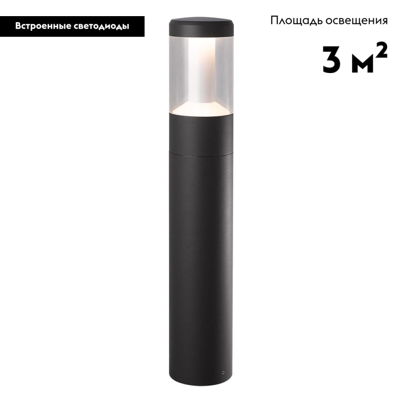 Уличный светодиодный светильник Arlight LGD-Stem-Boll-H900-10W Warm3000 029986 в Санкт-Петербурге