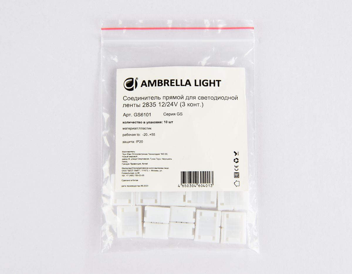Соединитель прямой для светодиодной ленты 2835 12/24V (3 конт.) GS6101 (10шт) Ambrella Light Illumination GS6101 в Санкт-Петербурге