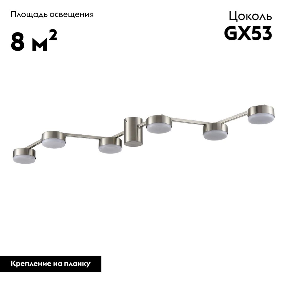 Потолочная люстра Lumion Sanata 8116/6C в Санкт-Петербурге