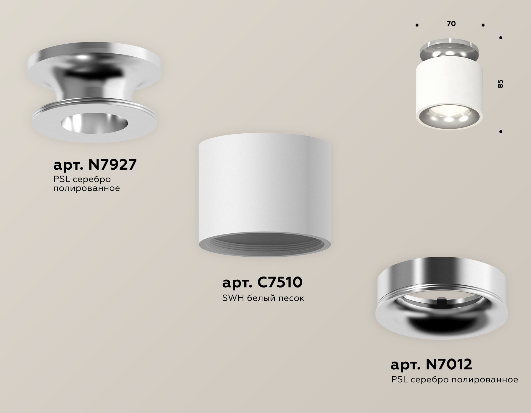 Потолочный светильник Ambrella Light Techno Spot XS7510081 (N7927, C7510, N7012) в Санкт-Петербурге