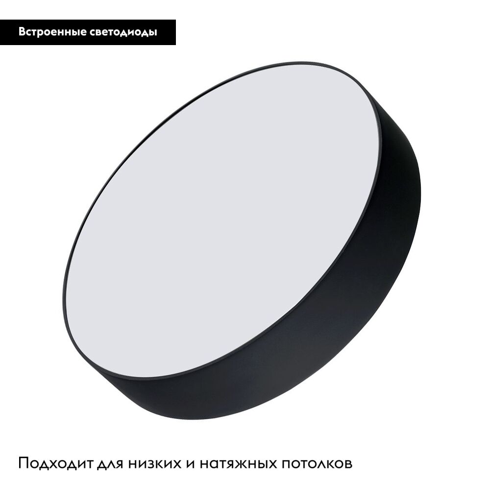 Потолочный светильник Arlight IM-RONDO-EMERGENCY-3H-R250-33W Warm3000 (BK, 120 deg, 230V) 041064 в Санкт-Петербурге