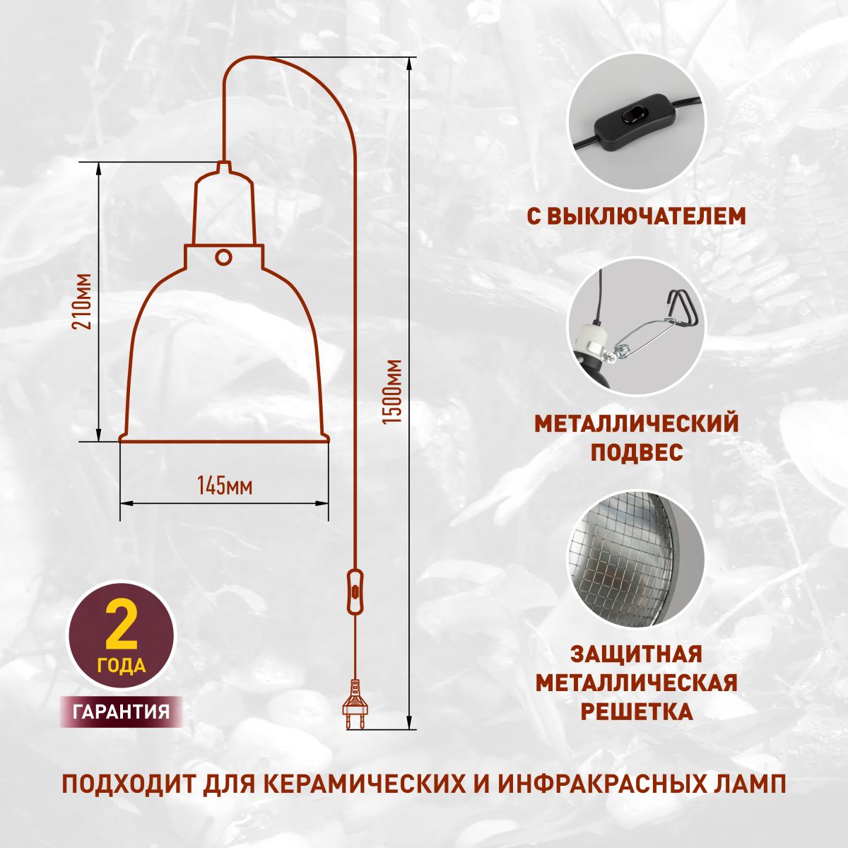Светильник для террариумов и брудеров Эра FITO-E27-SHADE Б0053286 в #REGION_NAME_DECLINE_PP#