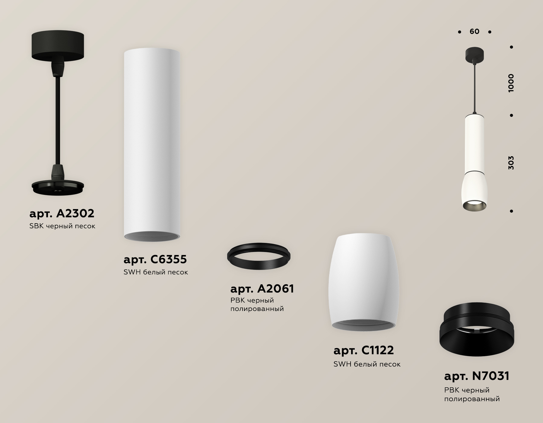 Подвесной светильник Ambrella Light Techno Spot XP1122010 (A2302, C6355, A2061, C1122, N7031) в Санкт-Петербурге