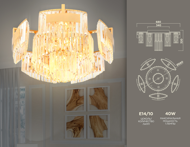 Потолочная люстра Ambrella Light Traditional TR5093 в Санкт-Петербурге